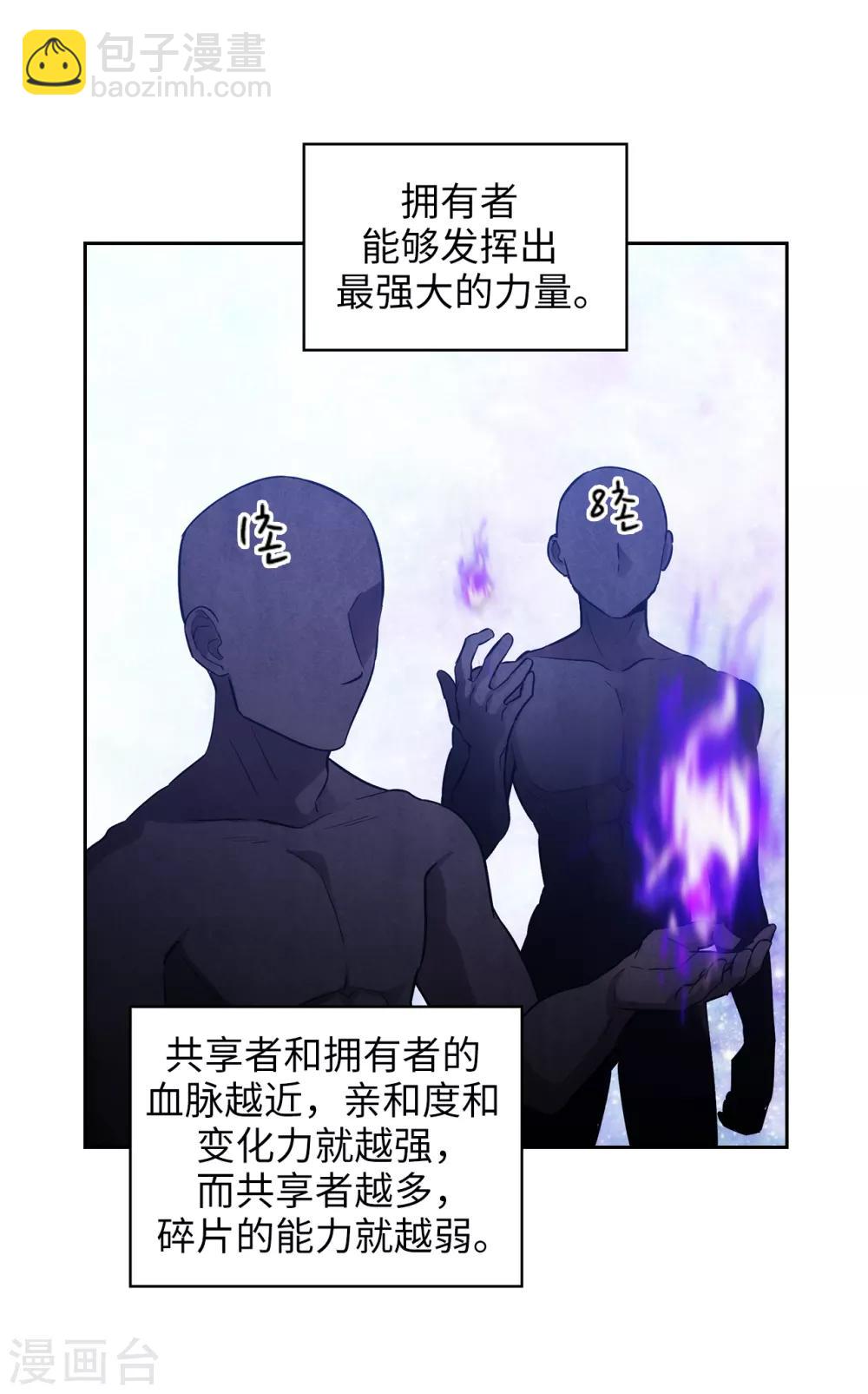 第278话 我被追杀的原因-第282话