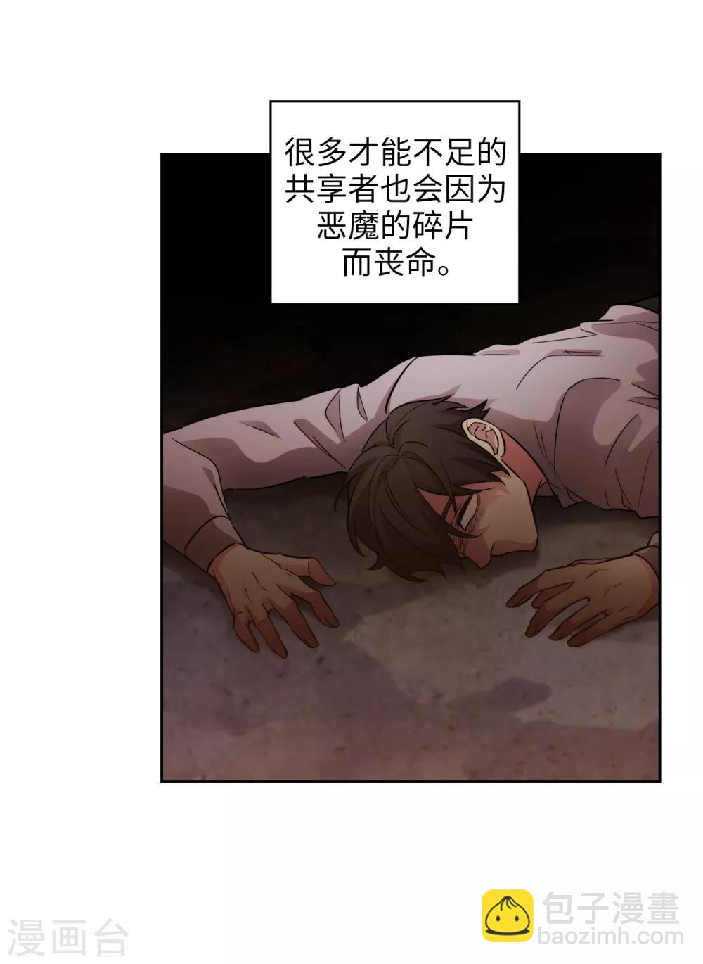 第278话 我被追杀的原因-第282话