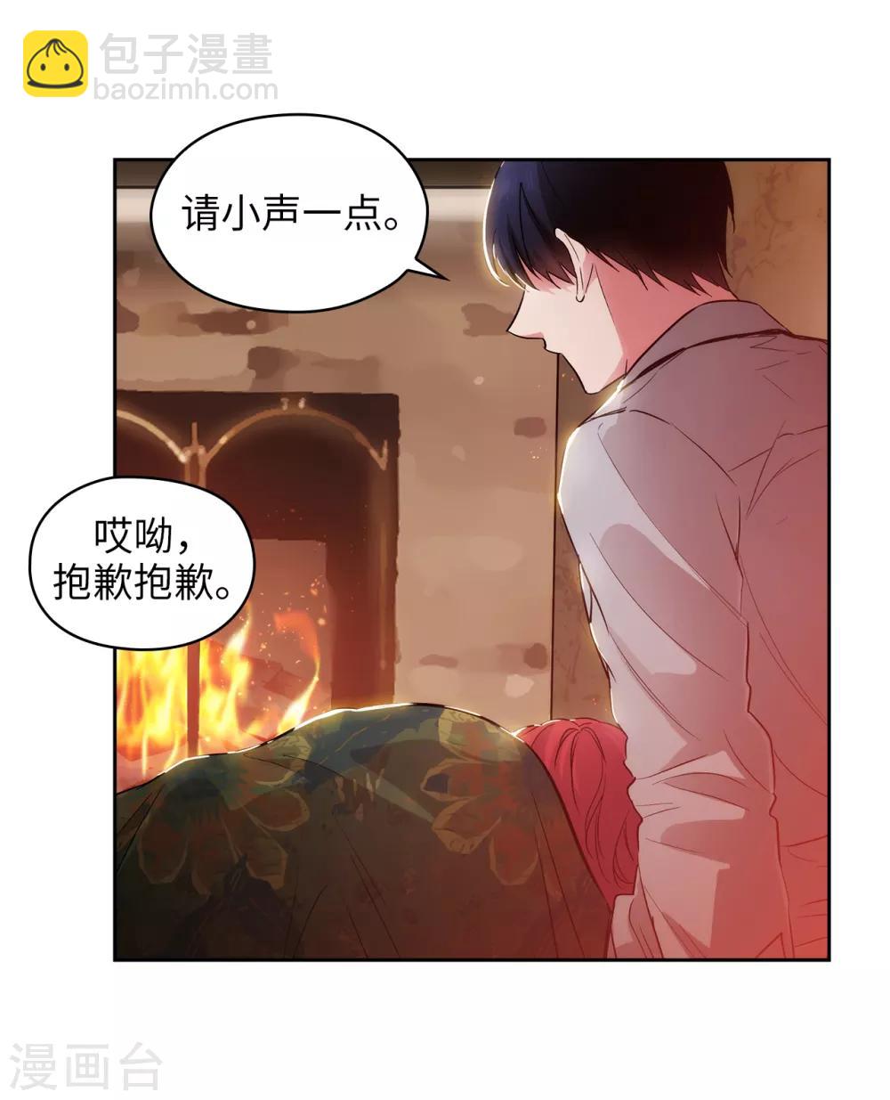 第280话 恶魔和人类果然是不同的-第284话