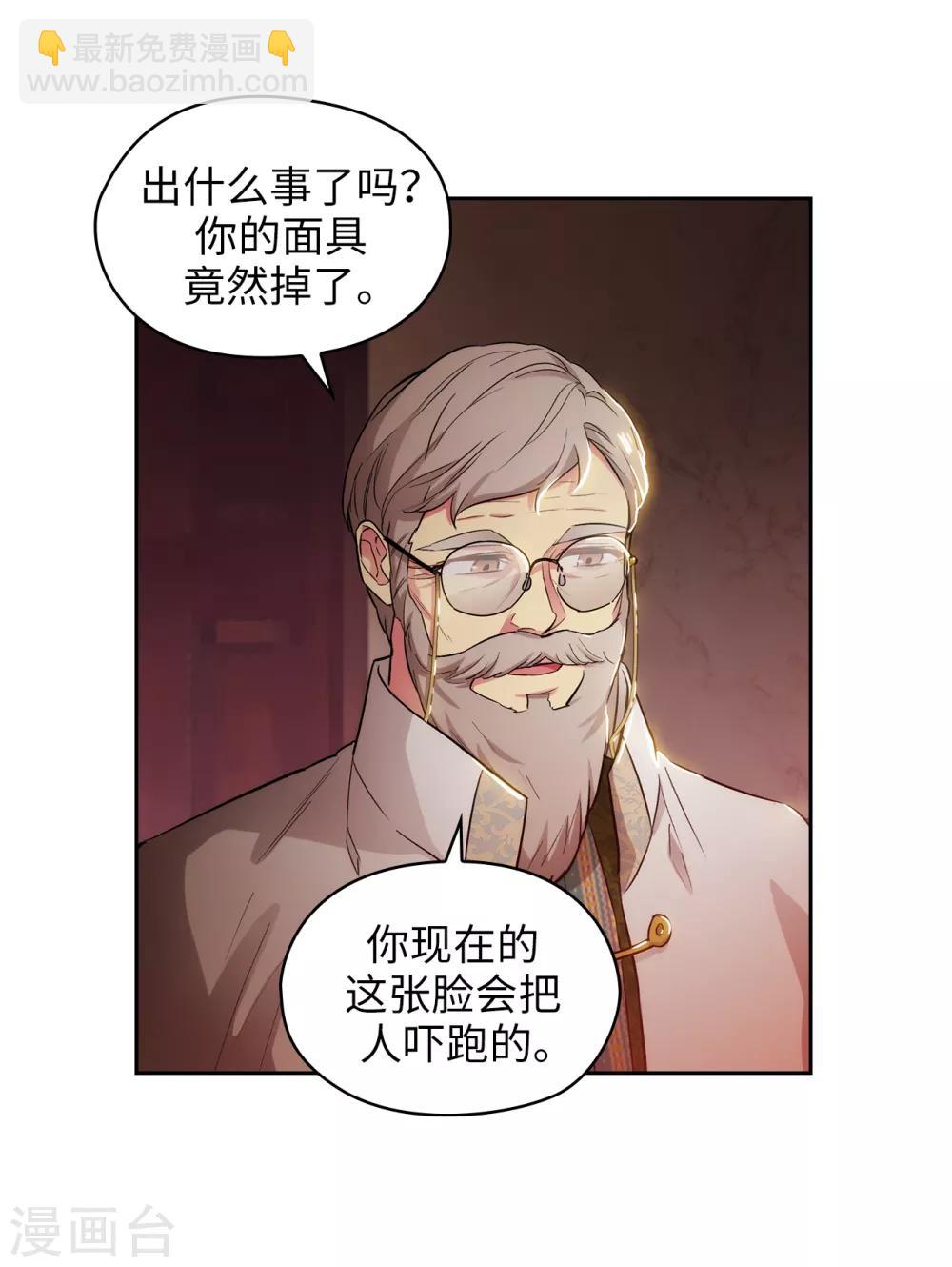 第280话 恶魔和人类果然是不同的-第284话
