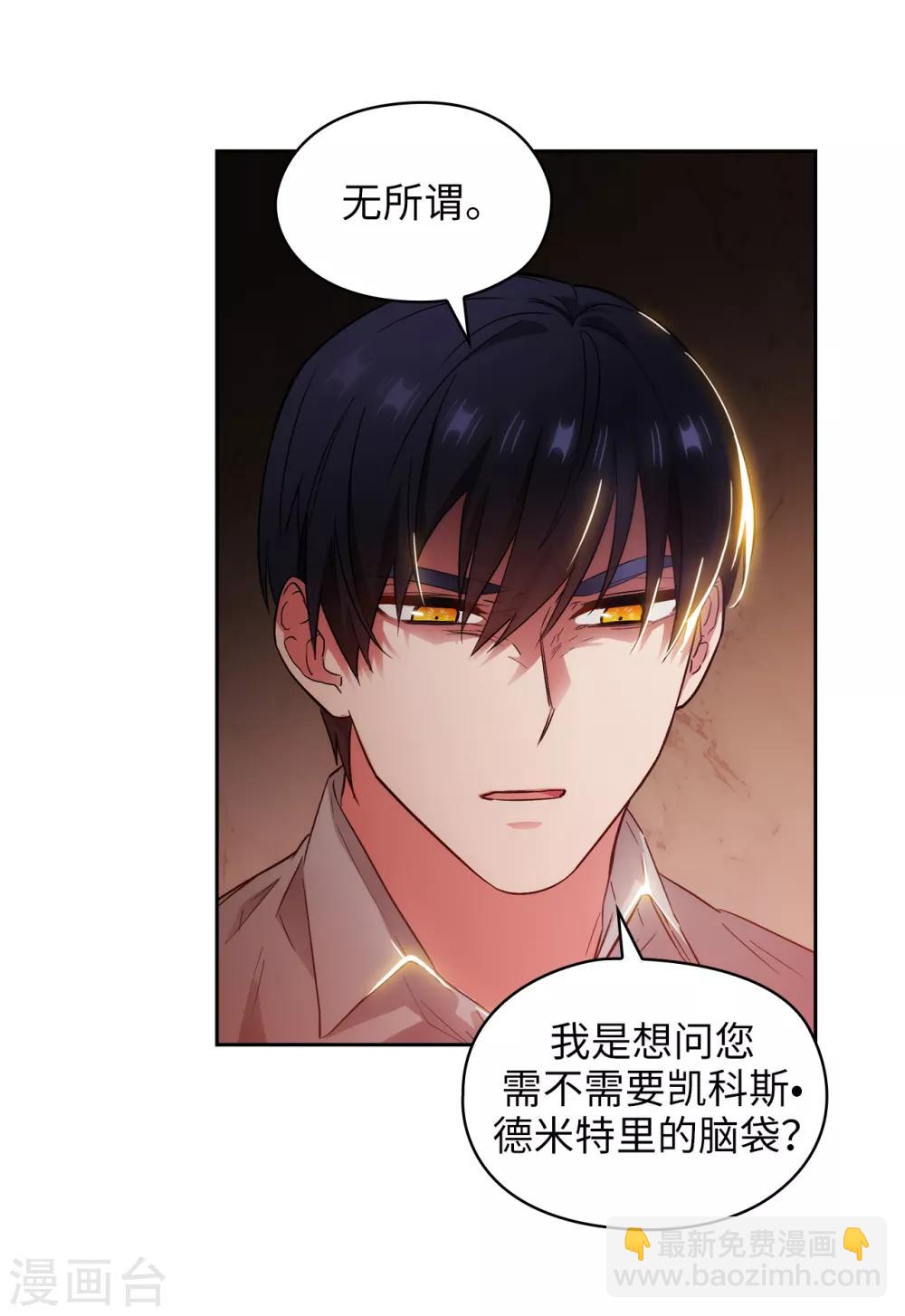 第280话 恶魔和人类果然是不同的-第284话