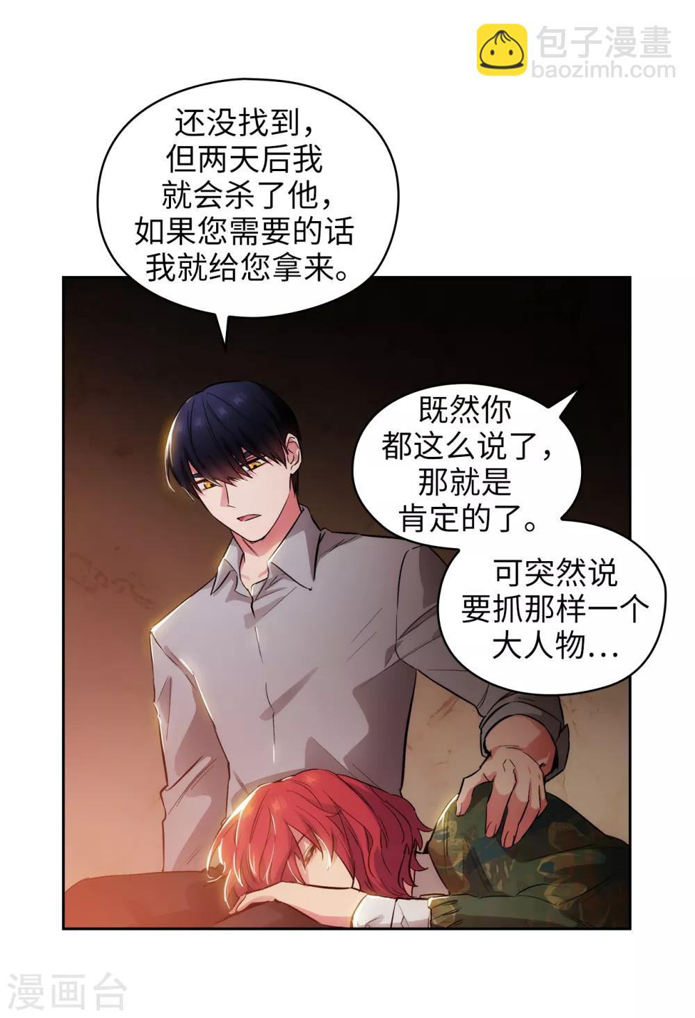 第280话 恶魔和人类果然是不同的-第284话