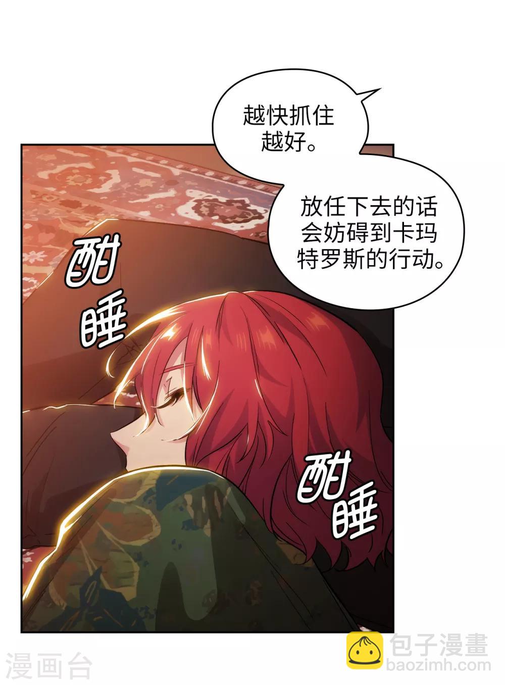 第280话 恶魔和人类果然是不同的-第284话