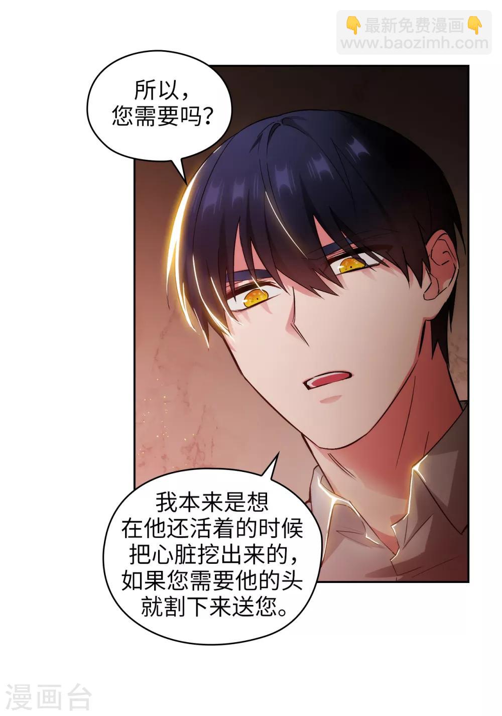 第280话 恶魔和人类果然是不同的-第284话
