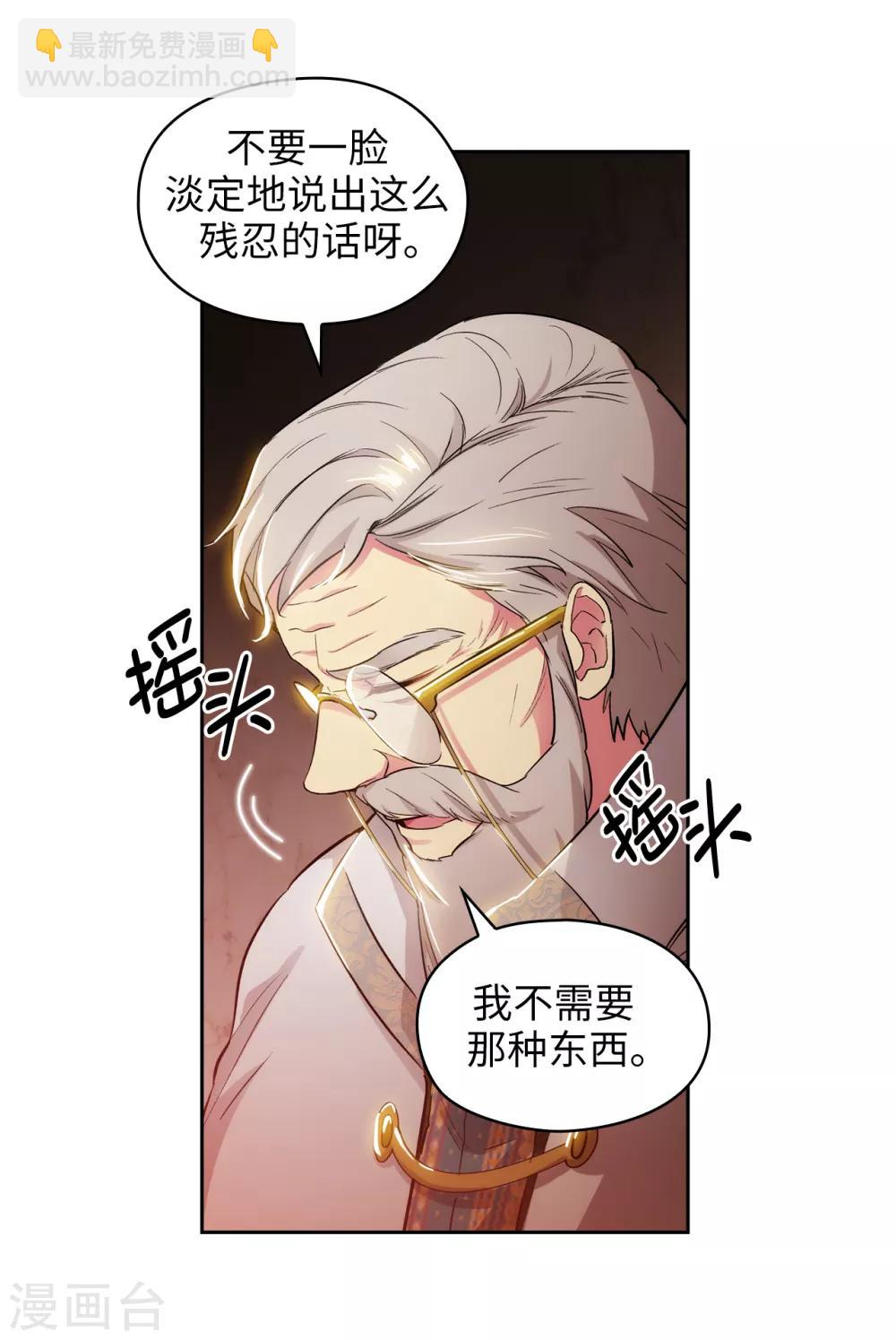 第280话 恶魔和人类果然是不同的-第284话