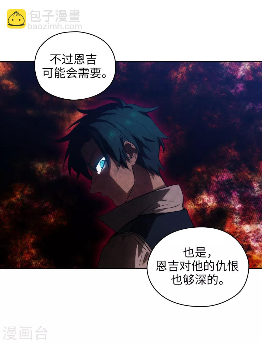 第280话 恶魔和人类果然是不同的-第284话