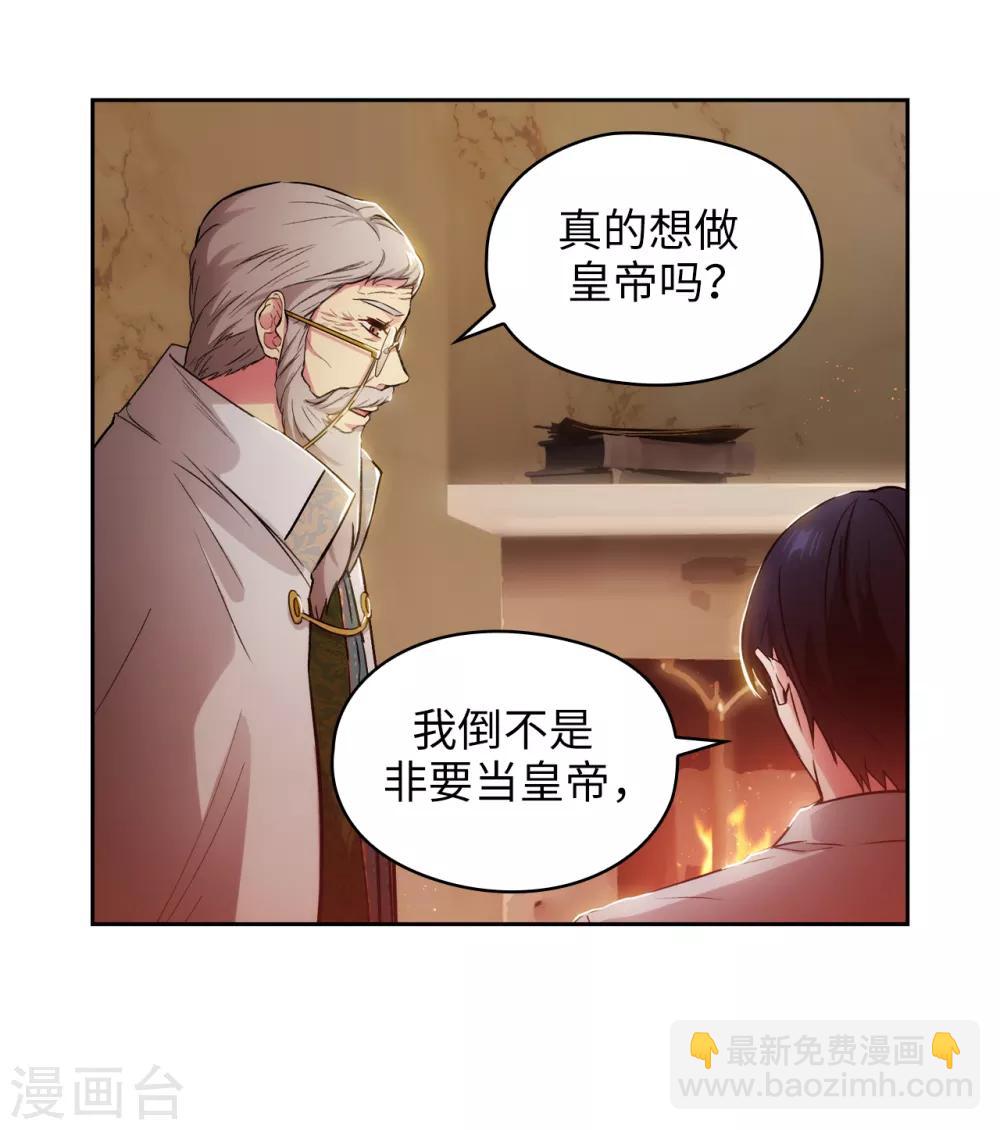 第280话 恶魔和人类果然是不同的-第284话