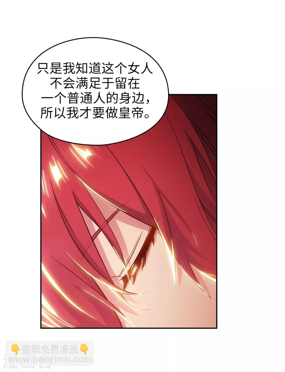 第280话 恶魔和人类果然是不同的-第284话