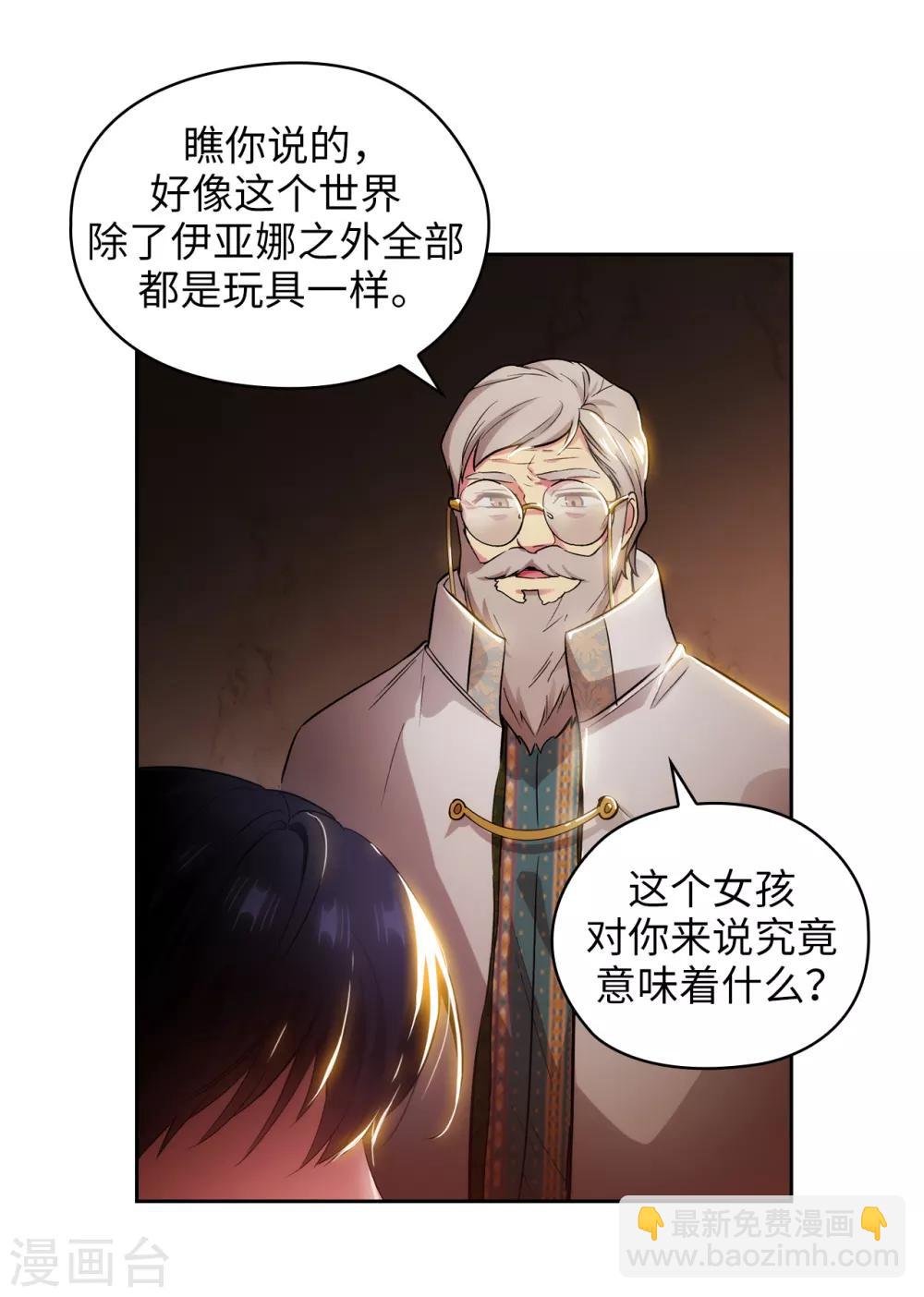 第280话 恶魔和人类果然是不同的-第284话