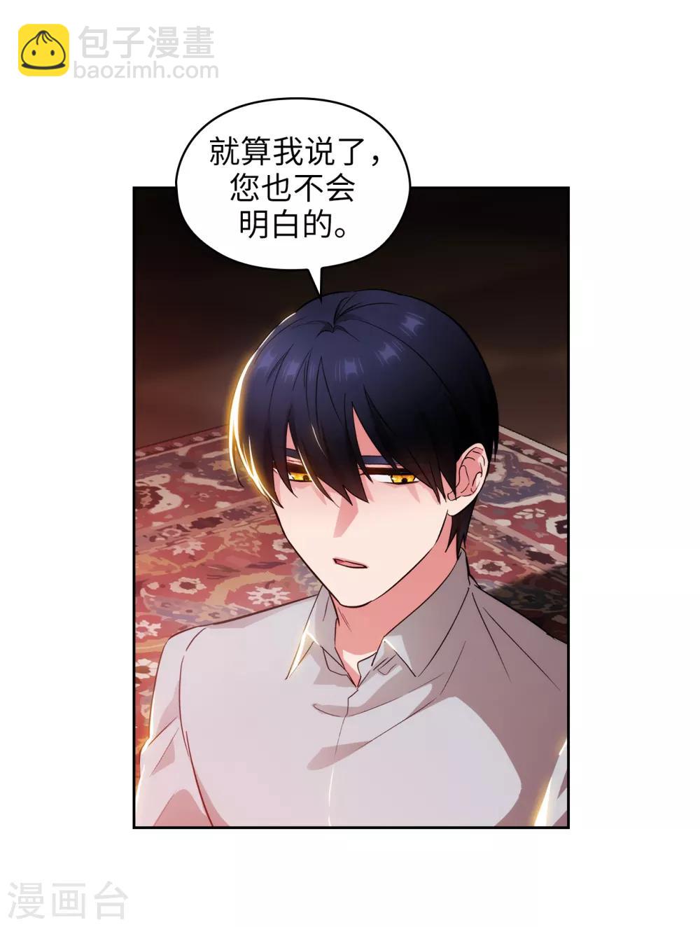 第280话 恶魔和人类果然是不同的-第284话