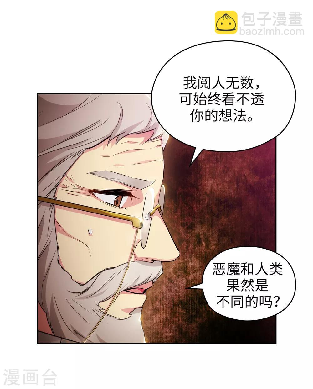 第280话 恶魔和人类果然是不同的-第284话