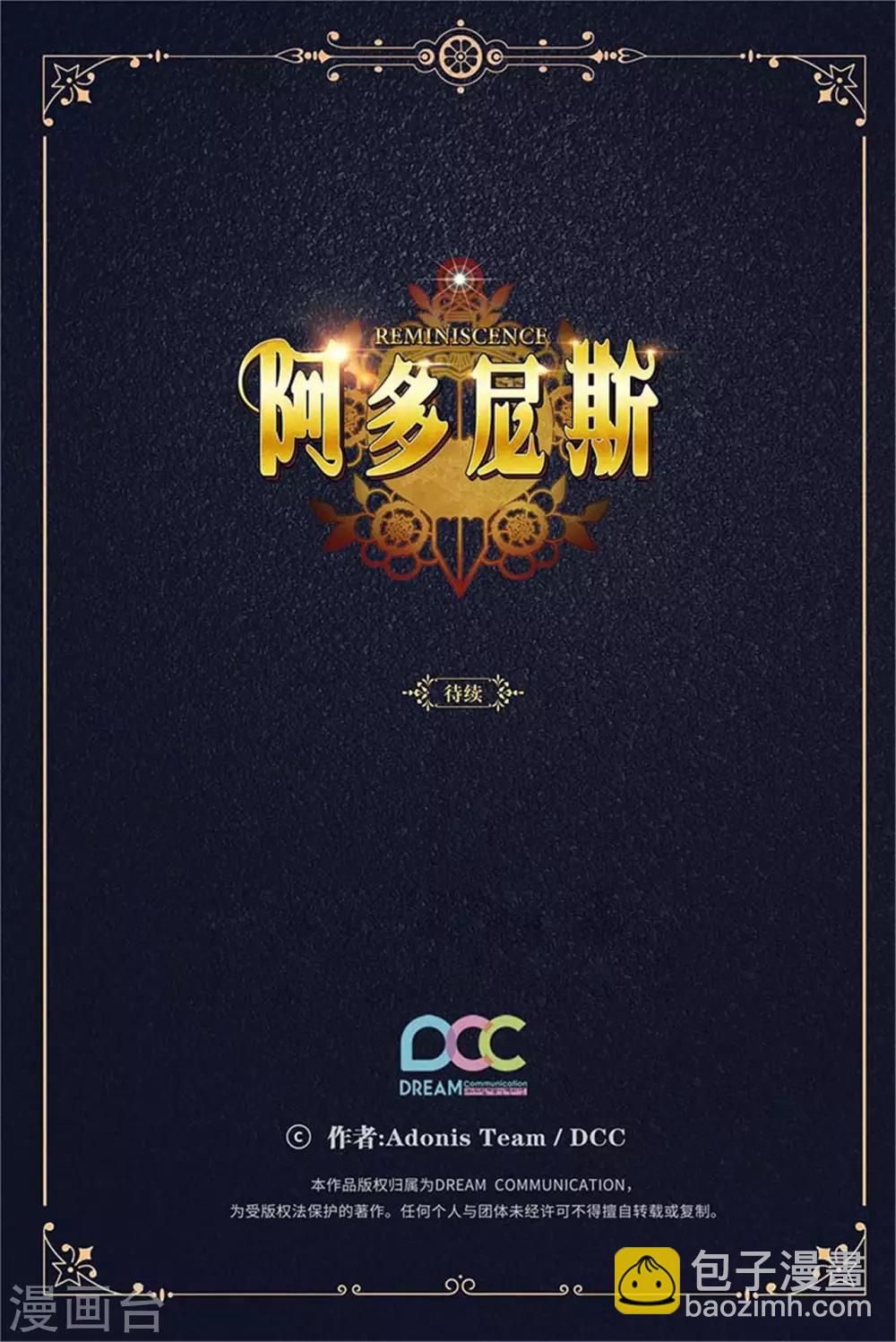 第280话 恶魔和人类果然是不同的-第284话