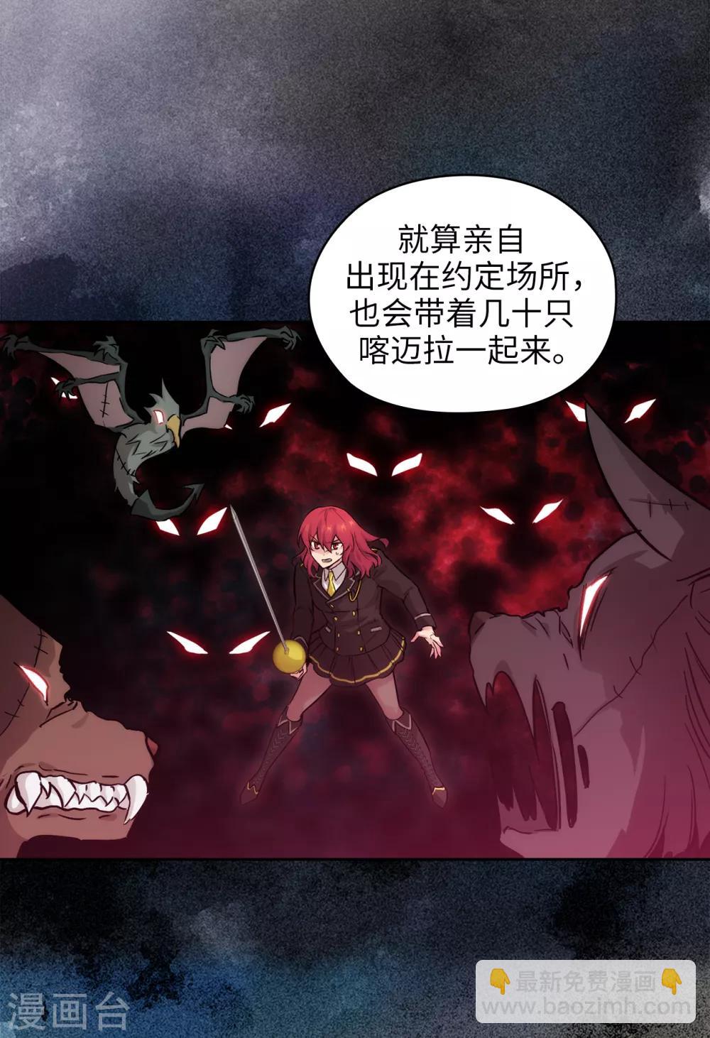 第282话 我会保护你的-第286话