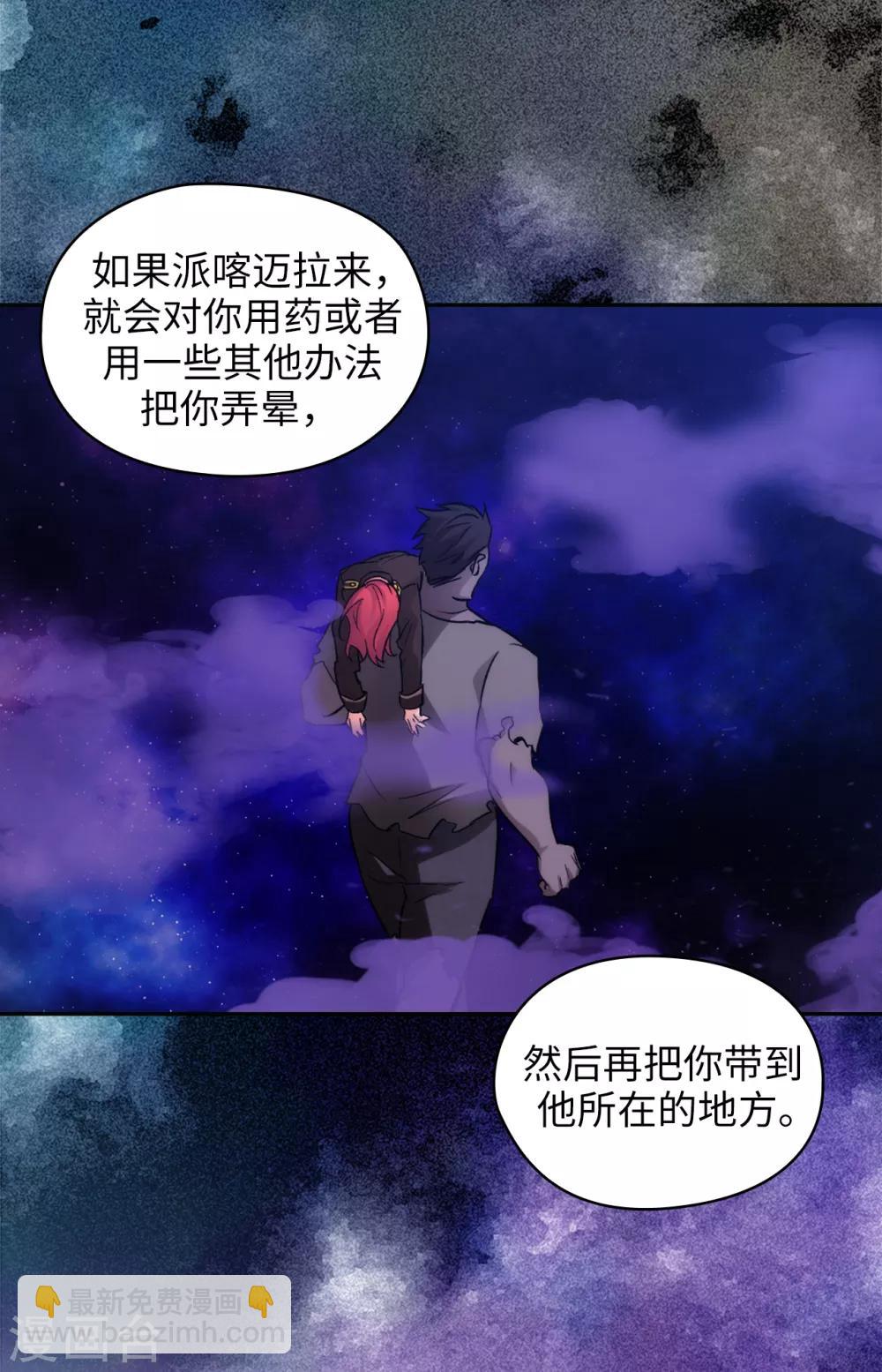 第282话 我会保护你的-第286话