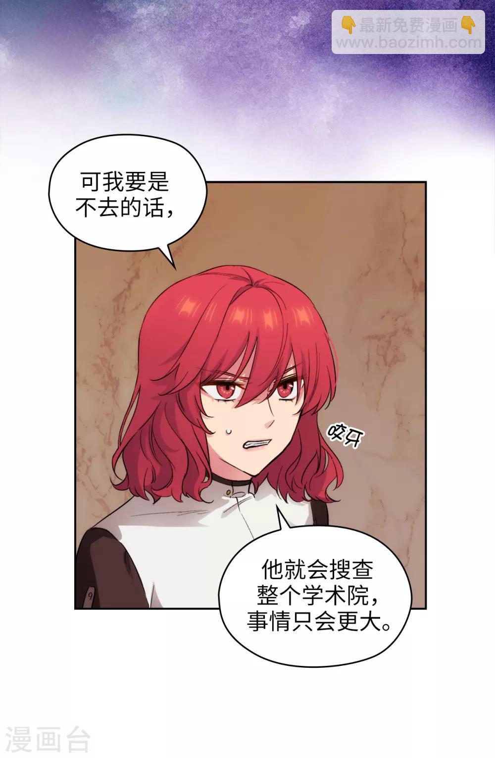 第282话 我会保护你的-第286话