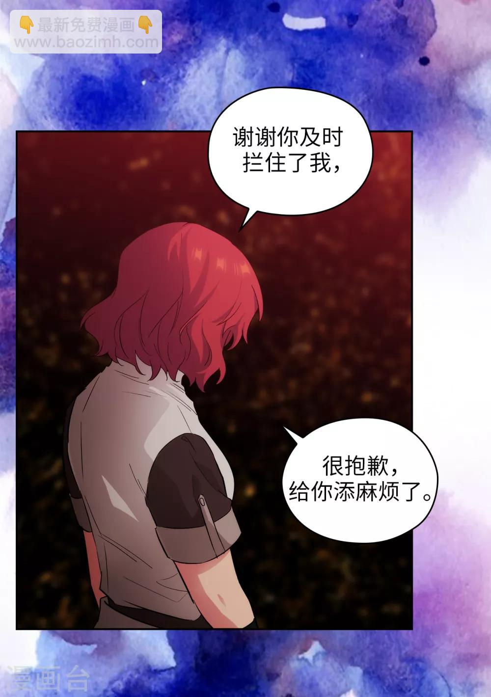 第282话 我会保护你的-第286话