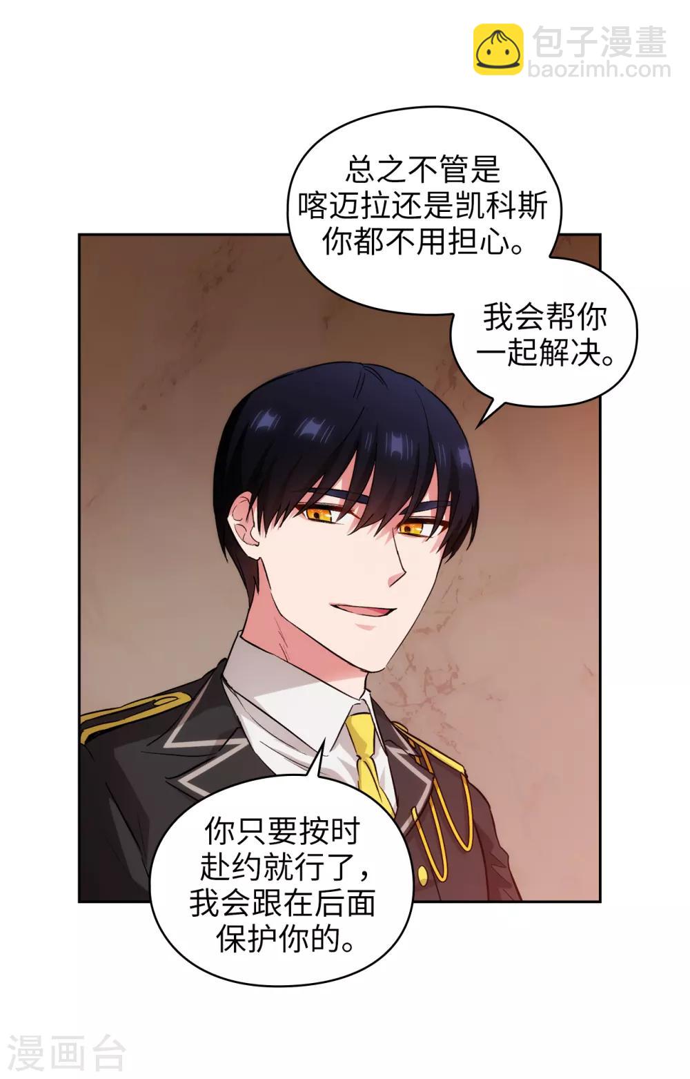 第282话 我会保护你的-第286话