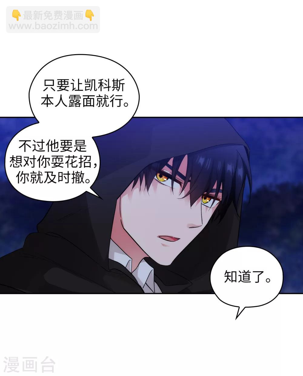 第282话 我会保护你的-第286话