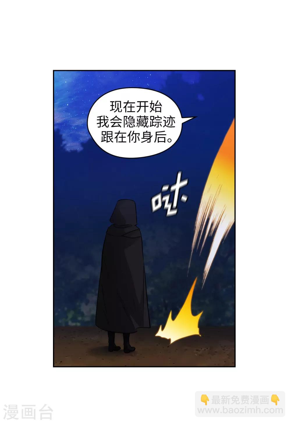 第282话 我会保护你的-第286话