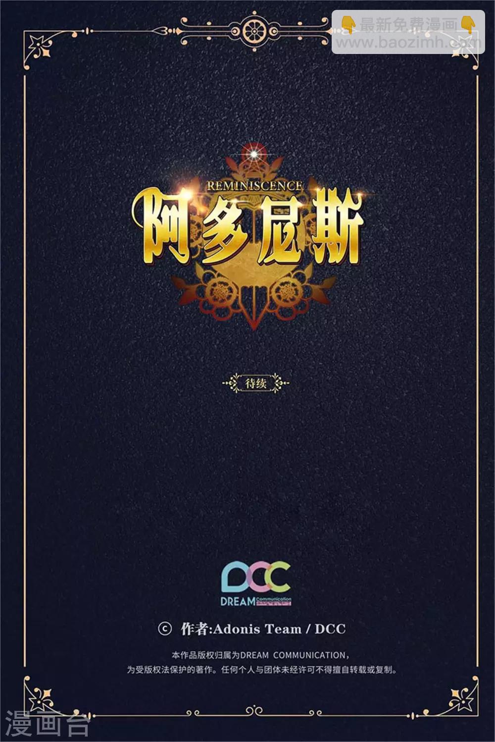 第282话 我会保护你的-第286话