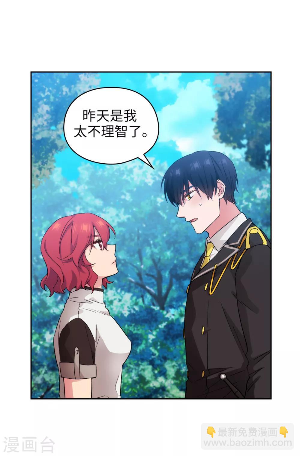第282话 我会保护你的-第286话
