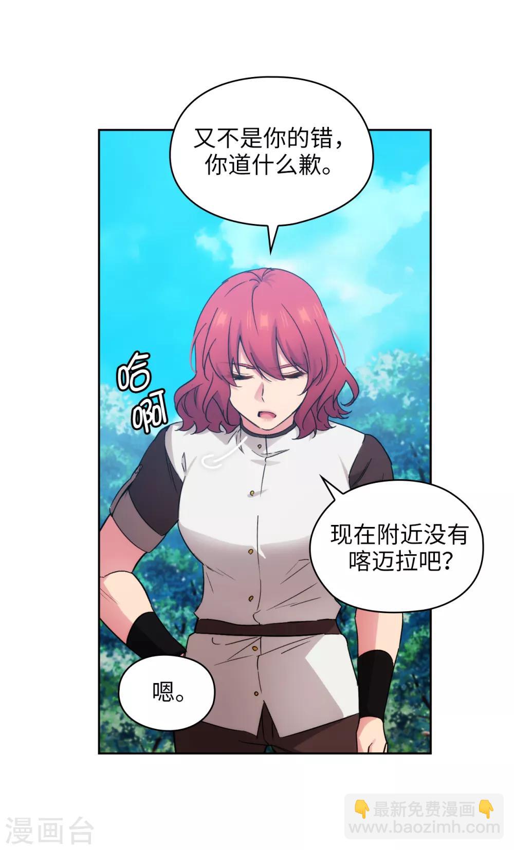 第282话 我会保护你的-第286话