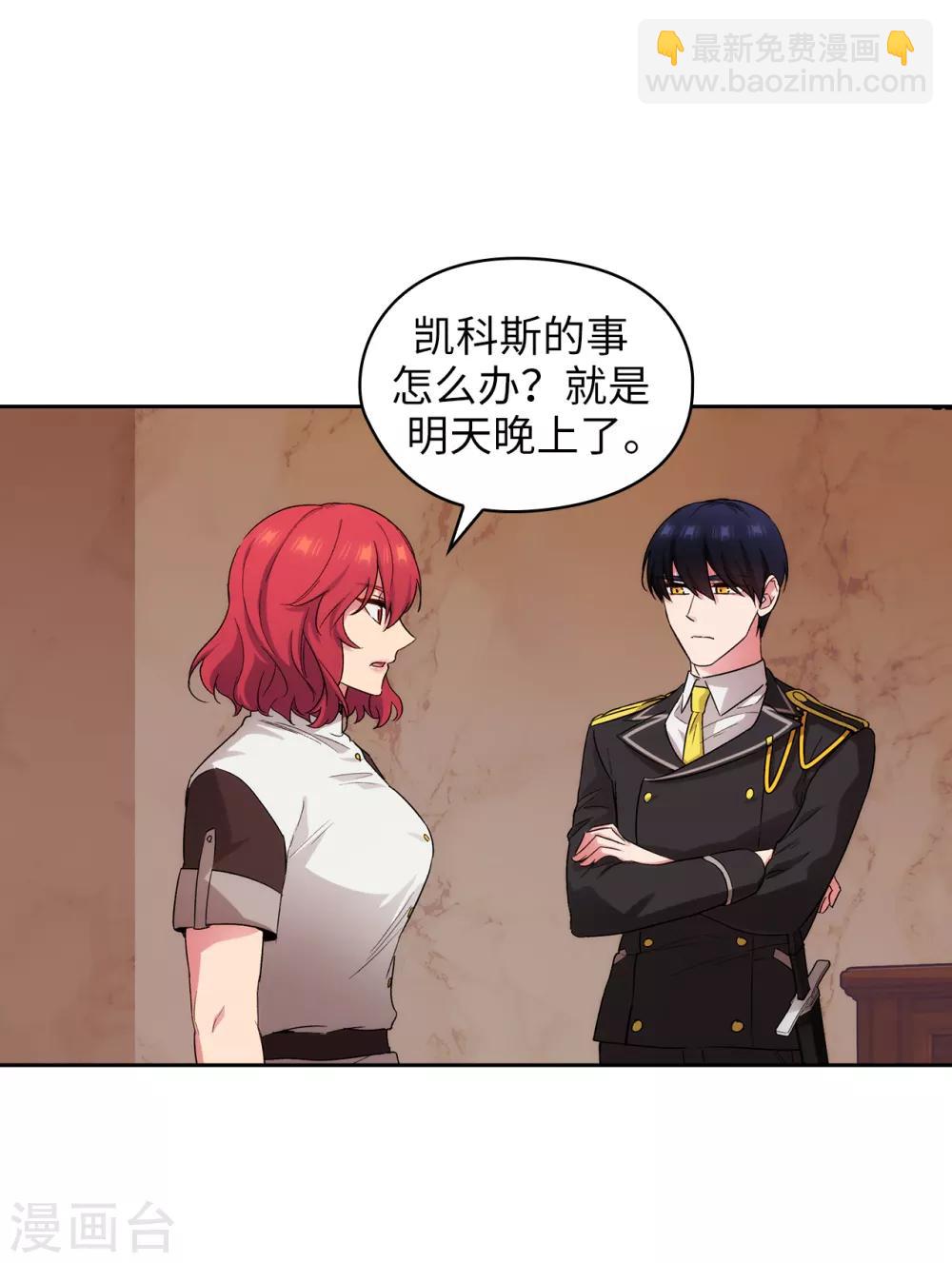 第282话 我会保护你的-第286话
