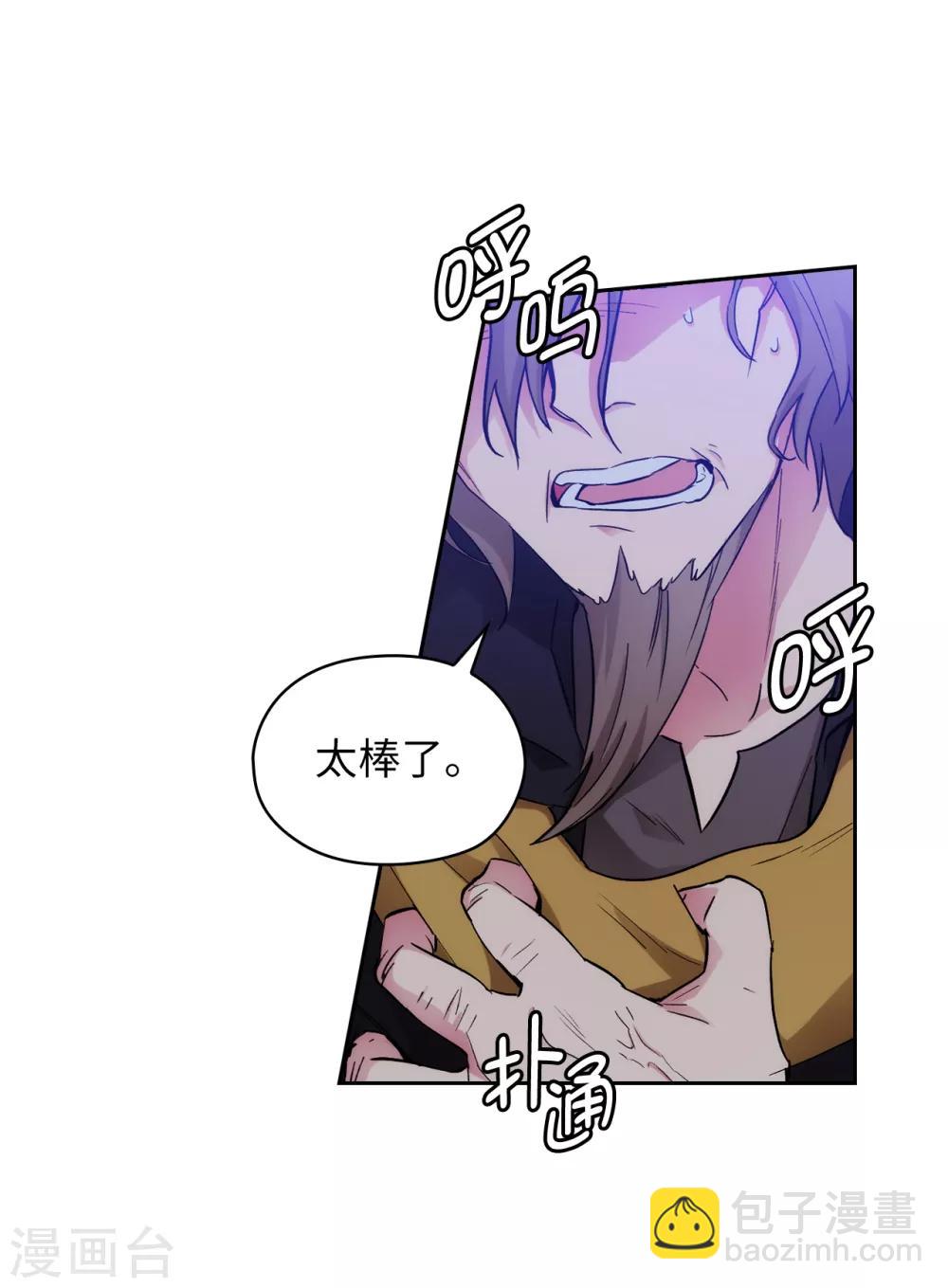 第284话 你好啊，臭虫-第288话