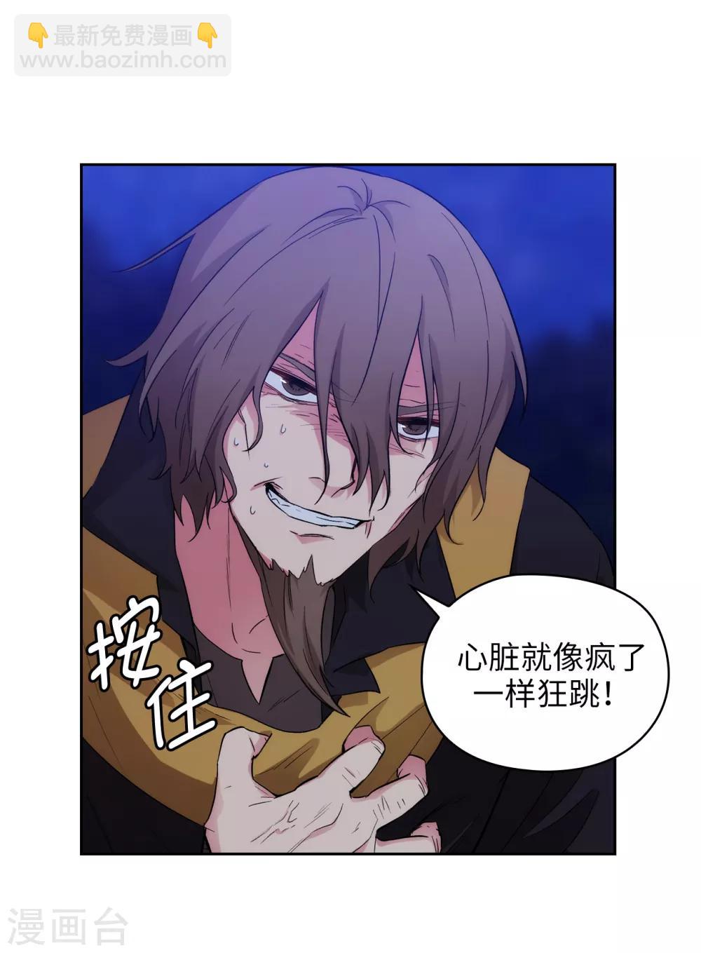 第284话 你好啊，臭虫-第288话