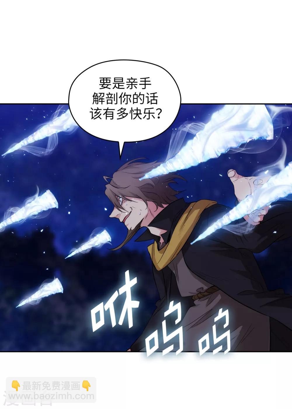 第284话 你好啊，臭虫-第288话