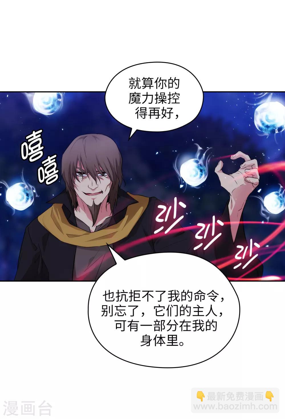 第284话 你好啊，臭虫-第288话