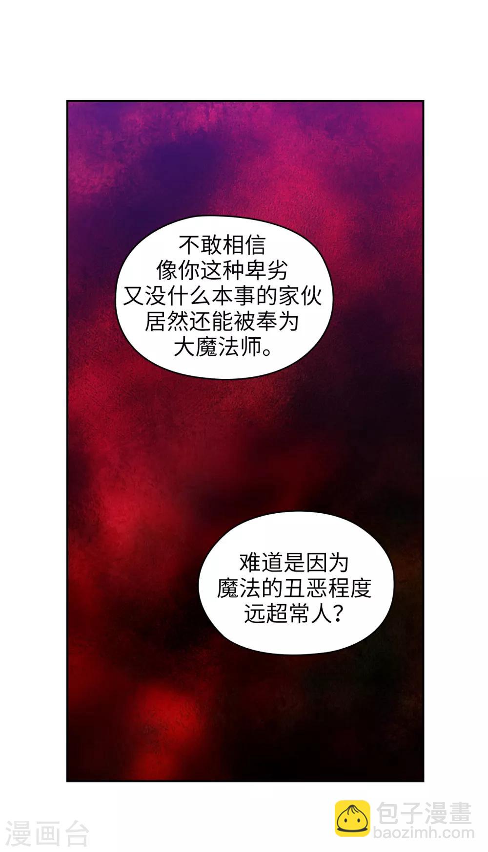 第284话 你好啊，臭虫-第288话