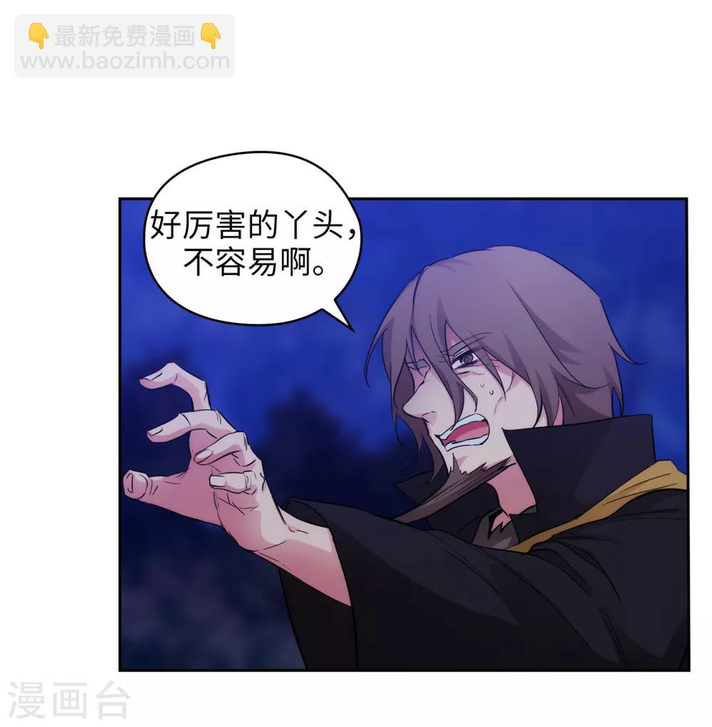 第284话 你好啊，臭虫-第288话