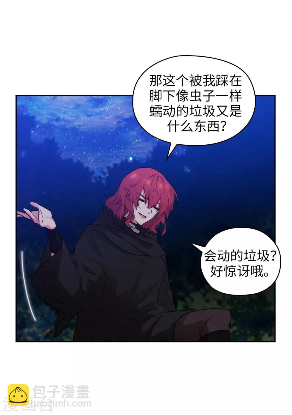 第284话 你好啊，臭虫-第288话