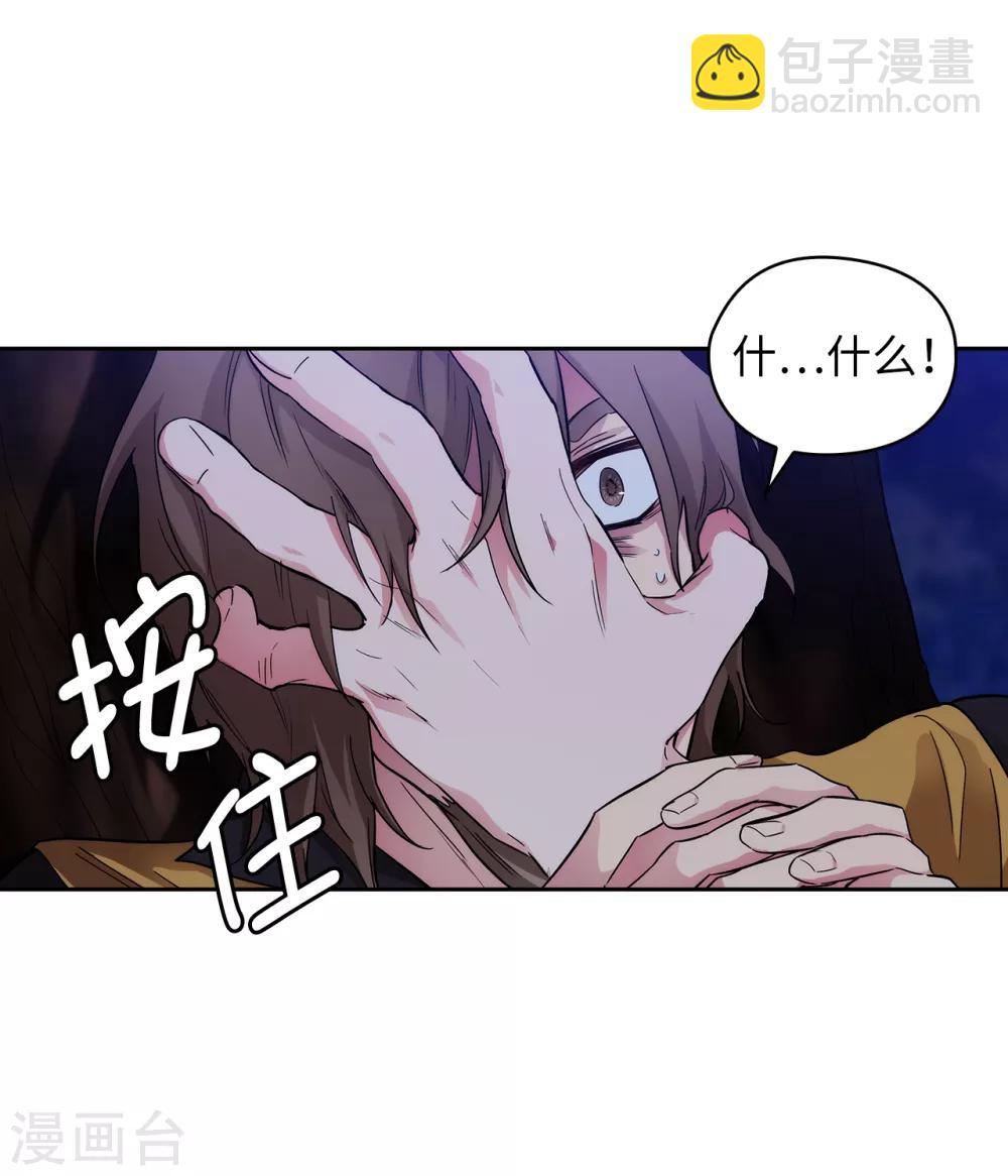 第284话 你好啊，臭虫-第288话