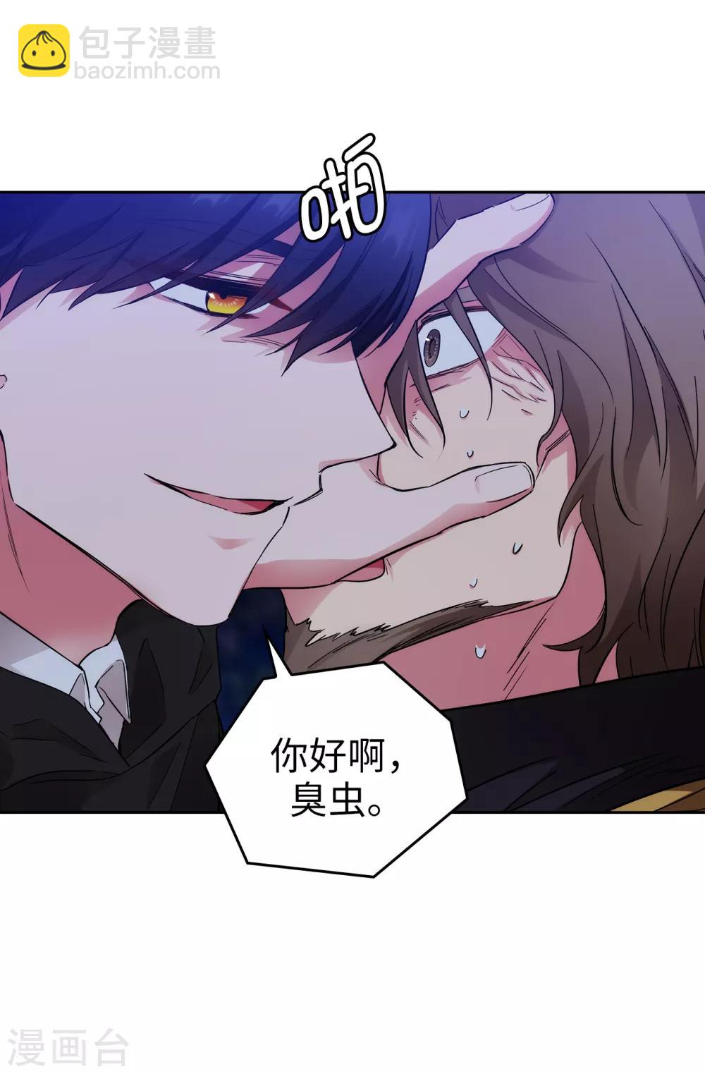 第284话 你好啊，臭虫-第288话
