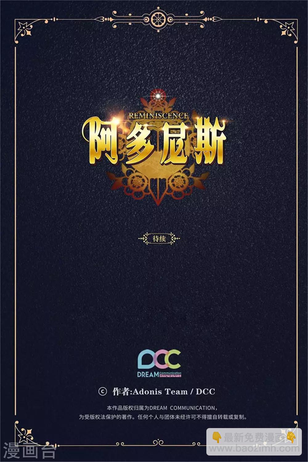 第284话 你好啊，臭虫-第288话