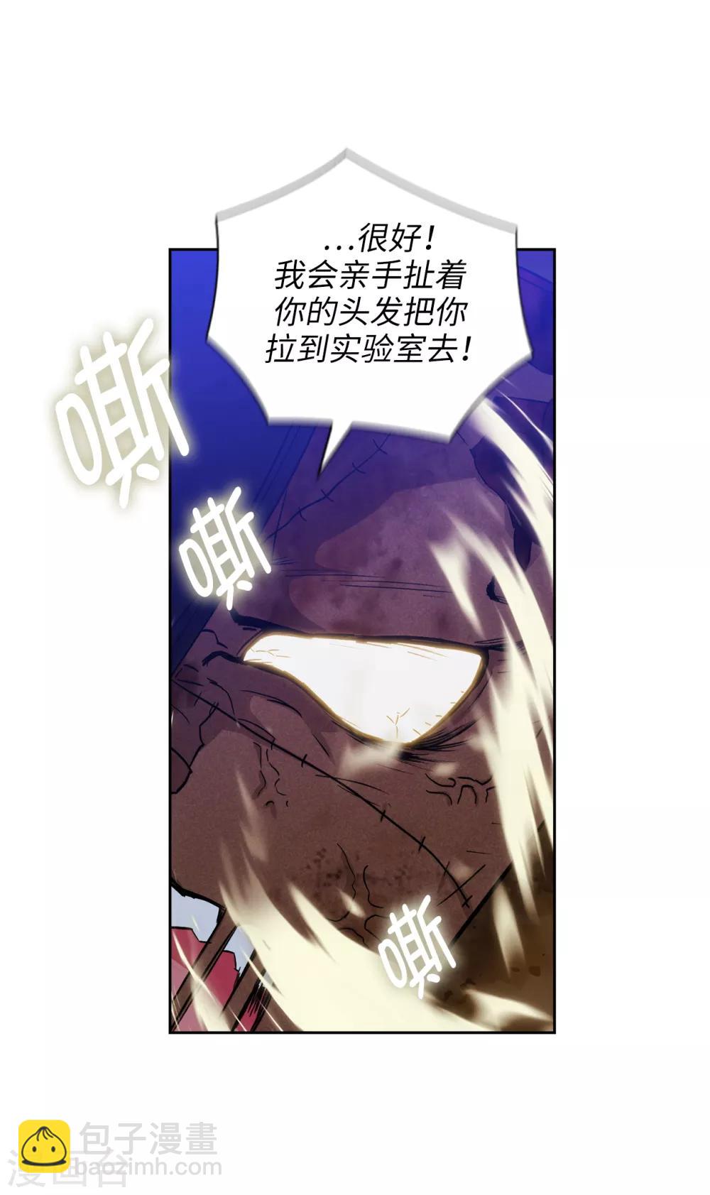 第284话 你好啊，臭虫-第288话