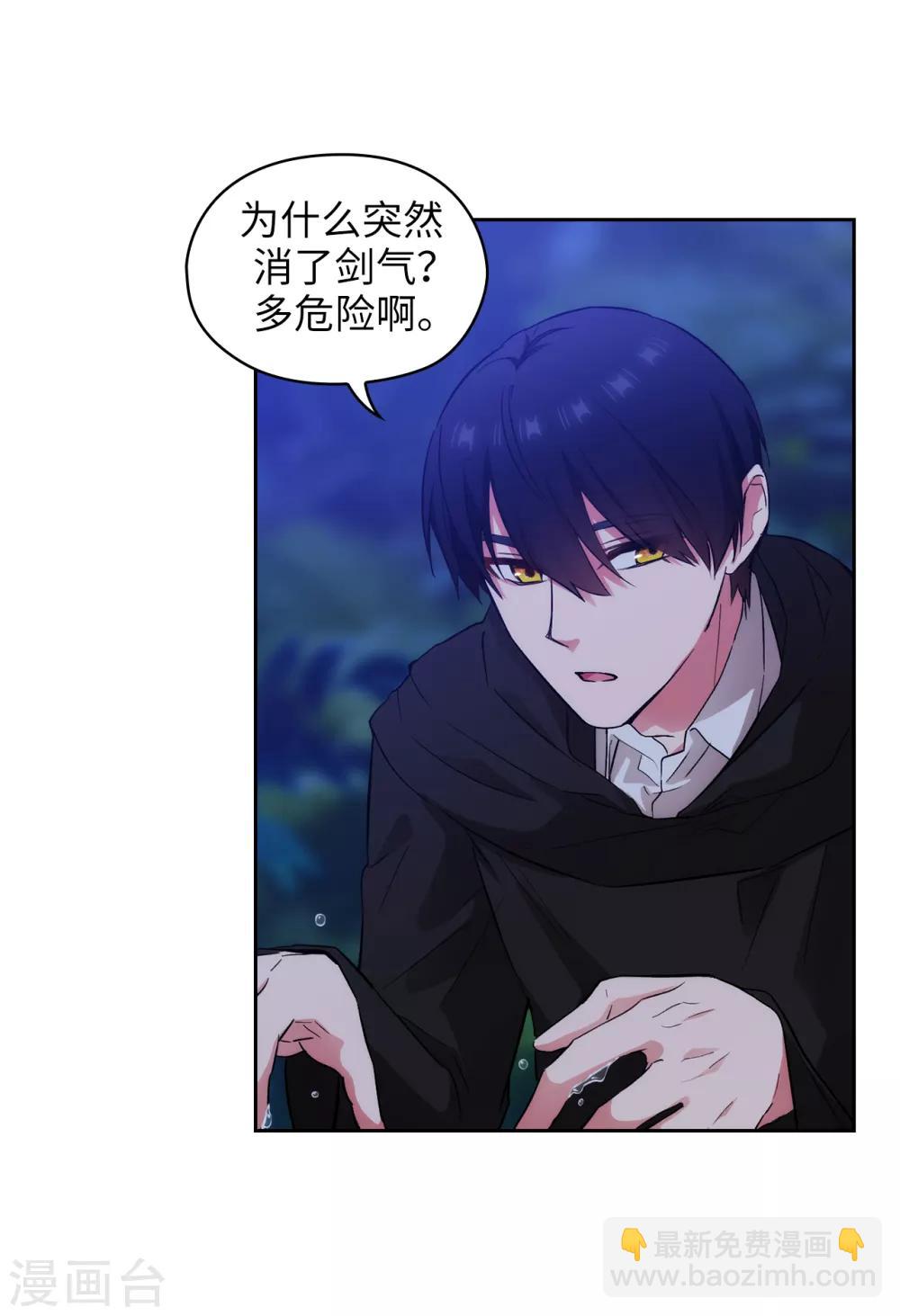 第286话 能满足我的唯有战胜你-第290话