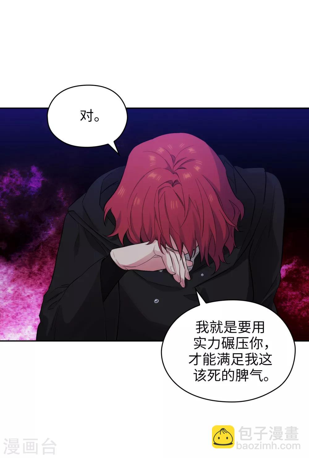 第286话 能满足我的唯有战胜你-第290话