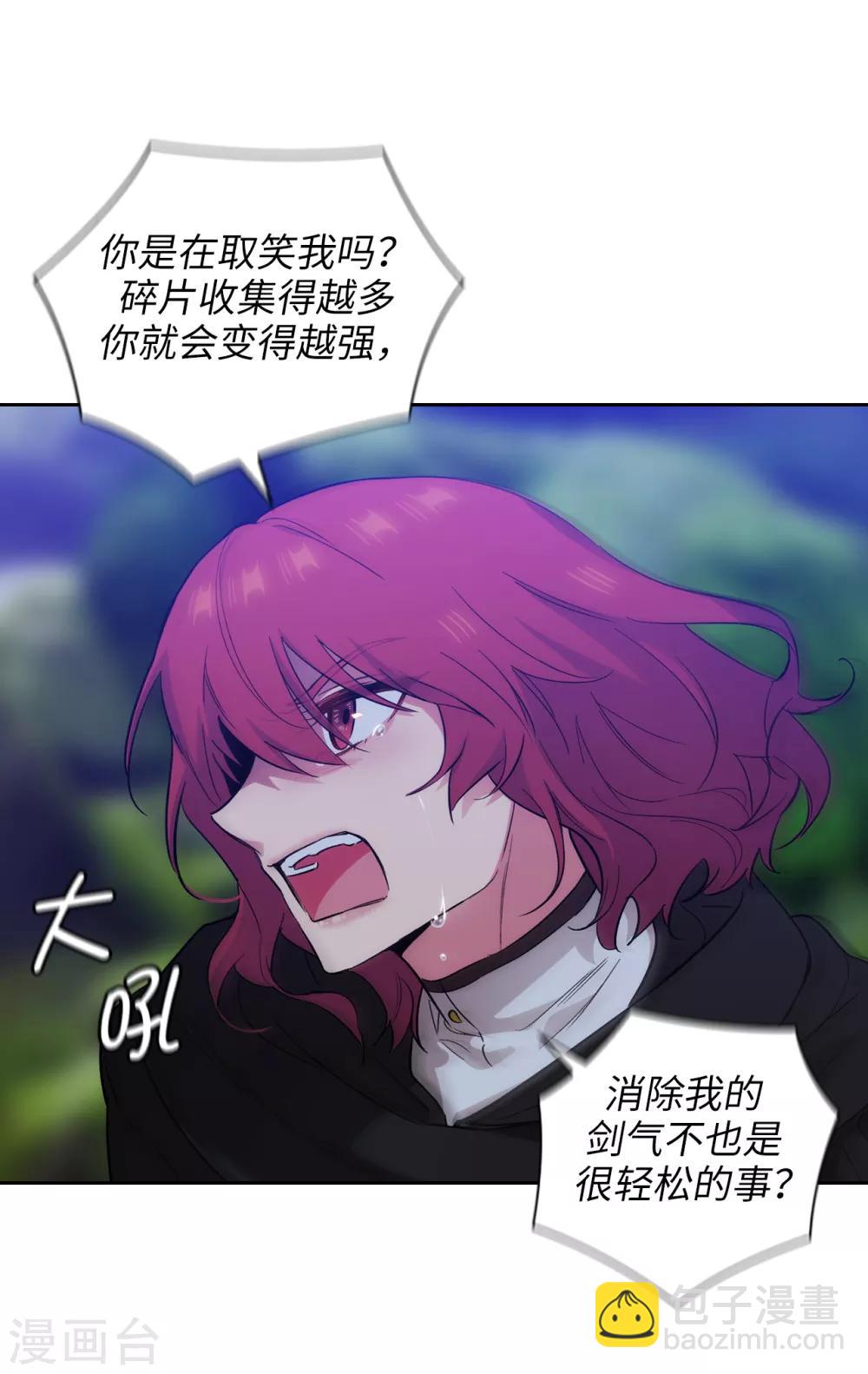 第286话 能满足我的唯有战胜你-第290话