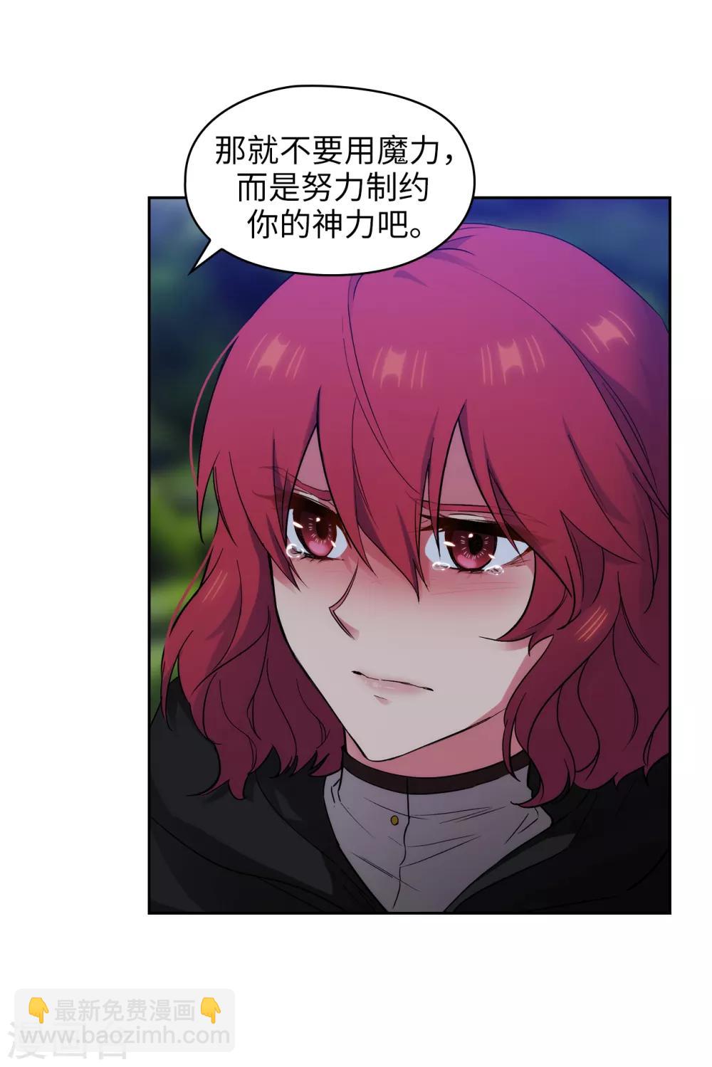 第286话 能满足我的唯有战胜你-第290话