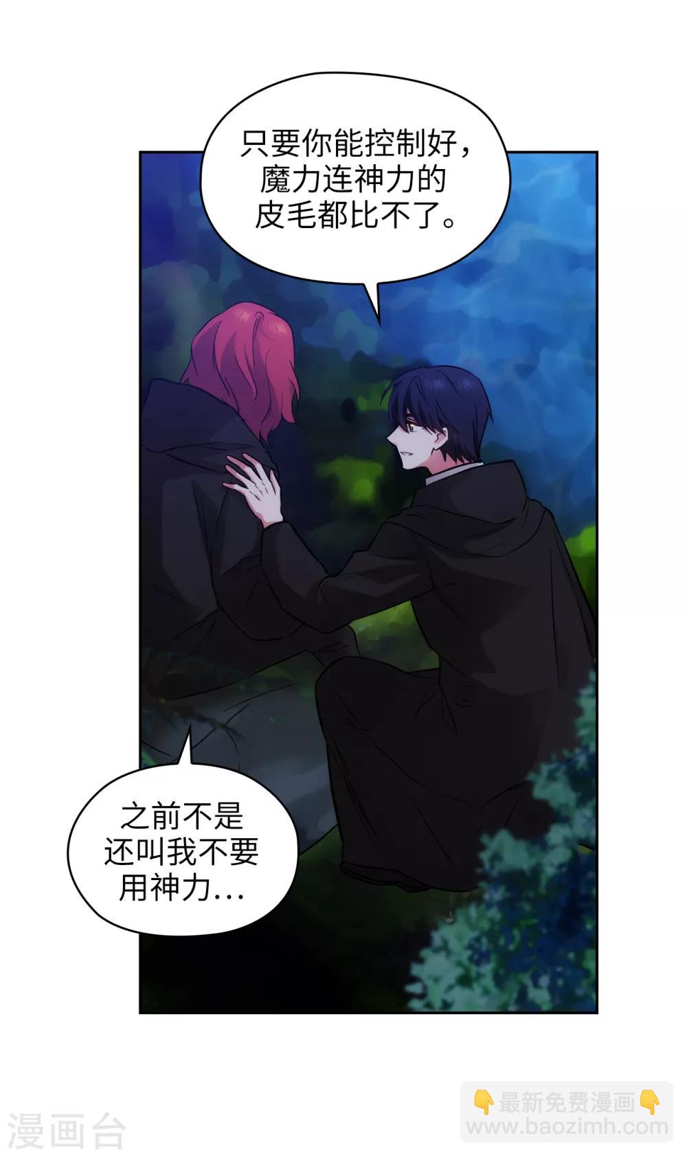 第286话 能满足我的唯有战胜你-第290话