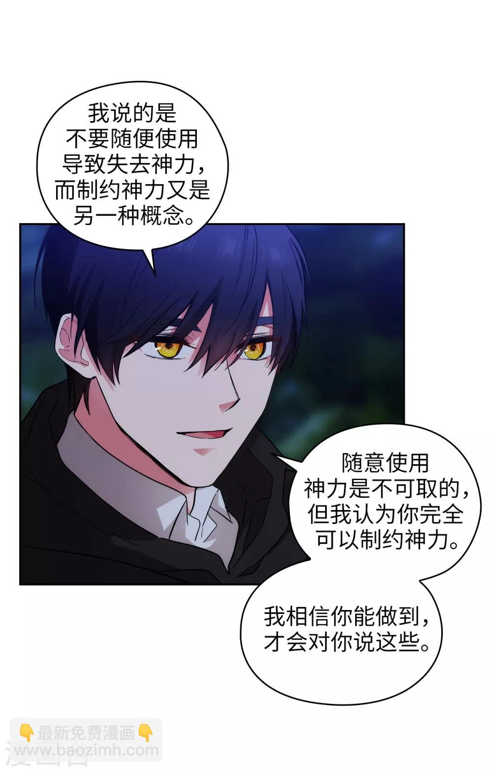 第286话 能满足我的唯有战胜你-第290话