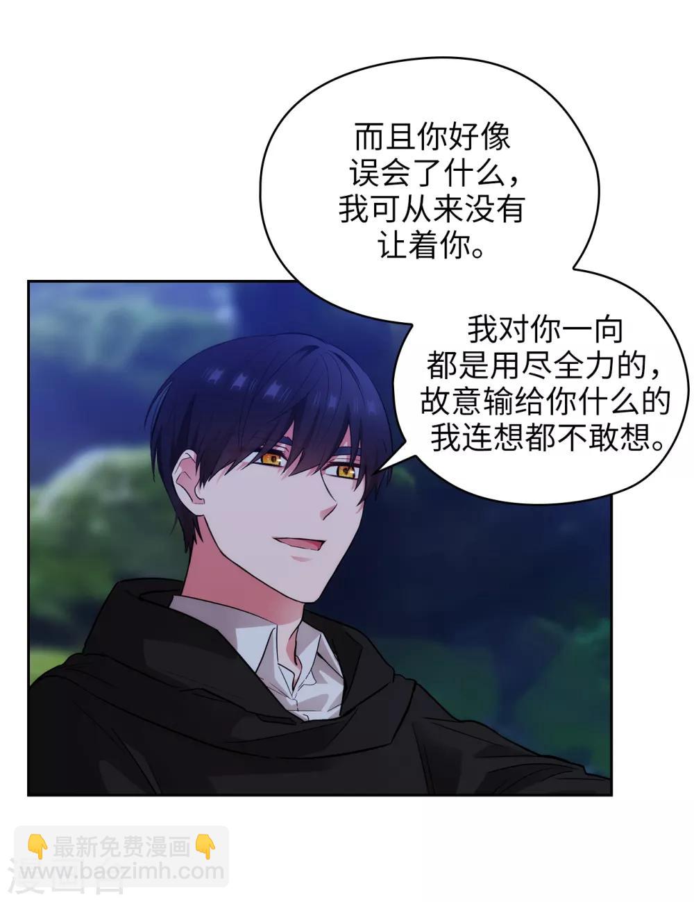 第286话 能满足我的唯有战胜你-第290话