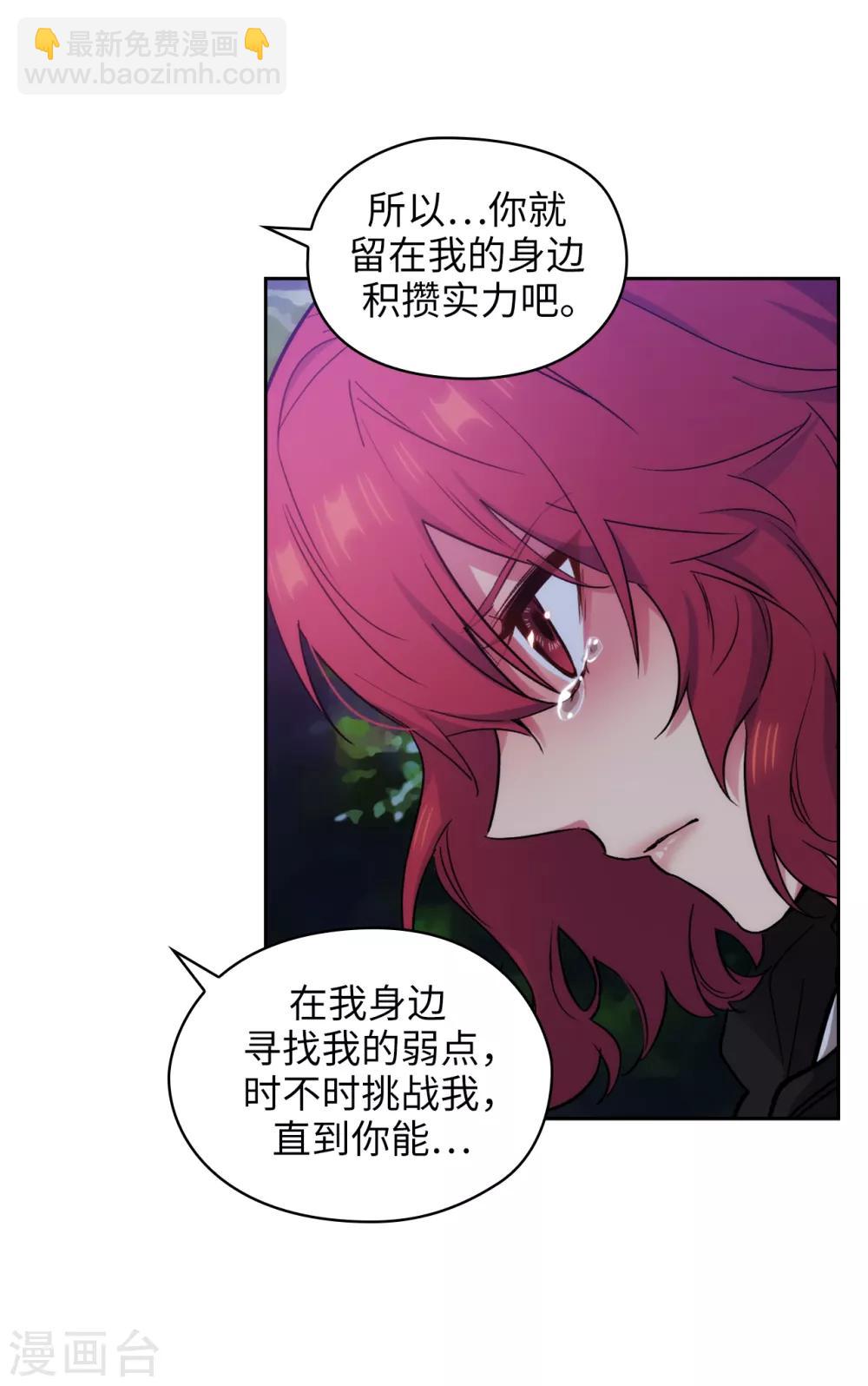 第286话 能满足我的唯有战胜你-第290话
