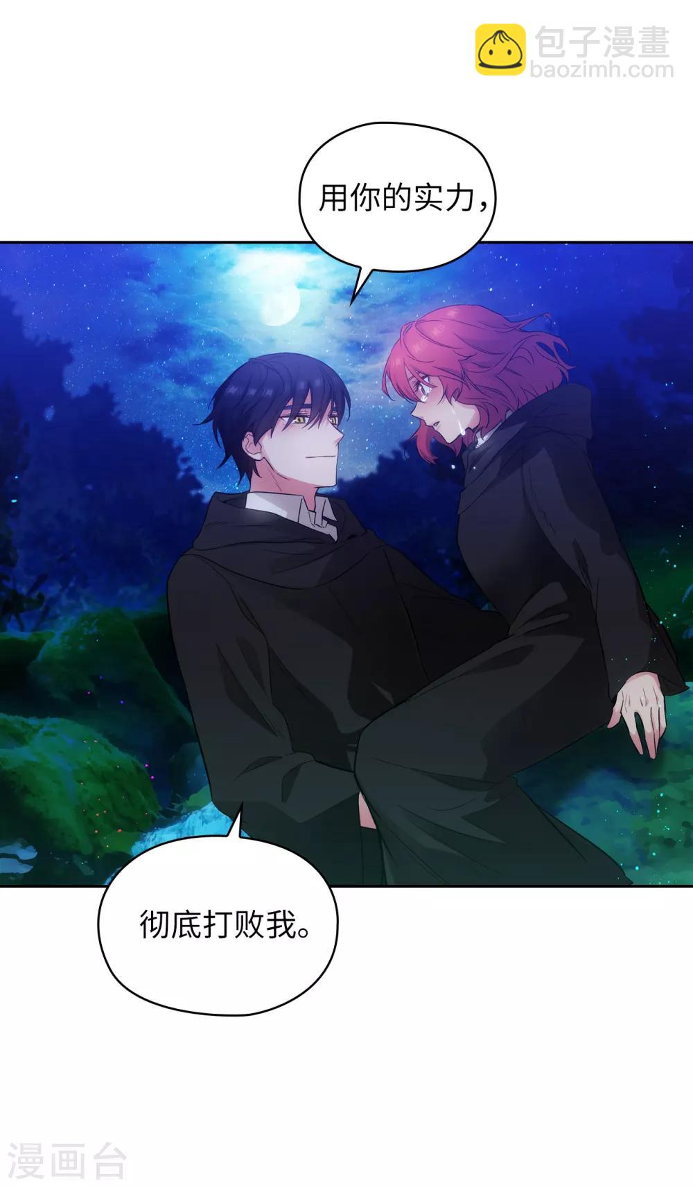 第286话 能满足我的唯有战胜你-第290话
