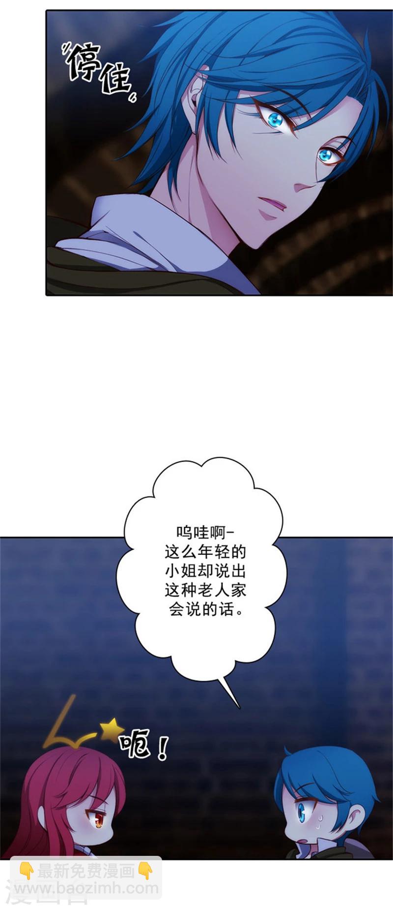 第28话 恩吉-第30话