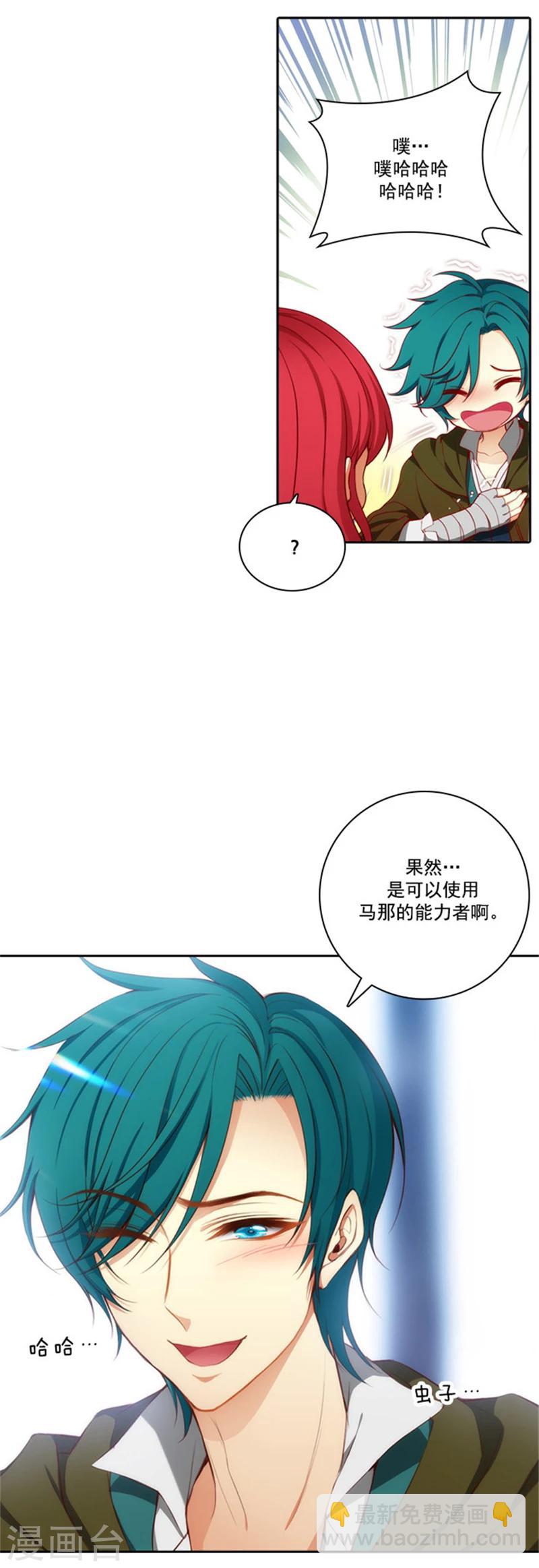 第28话 恩吉-第30话