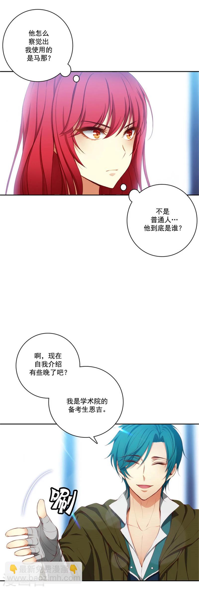 第28话 恩吉-第30话